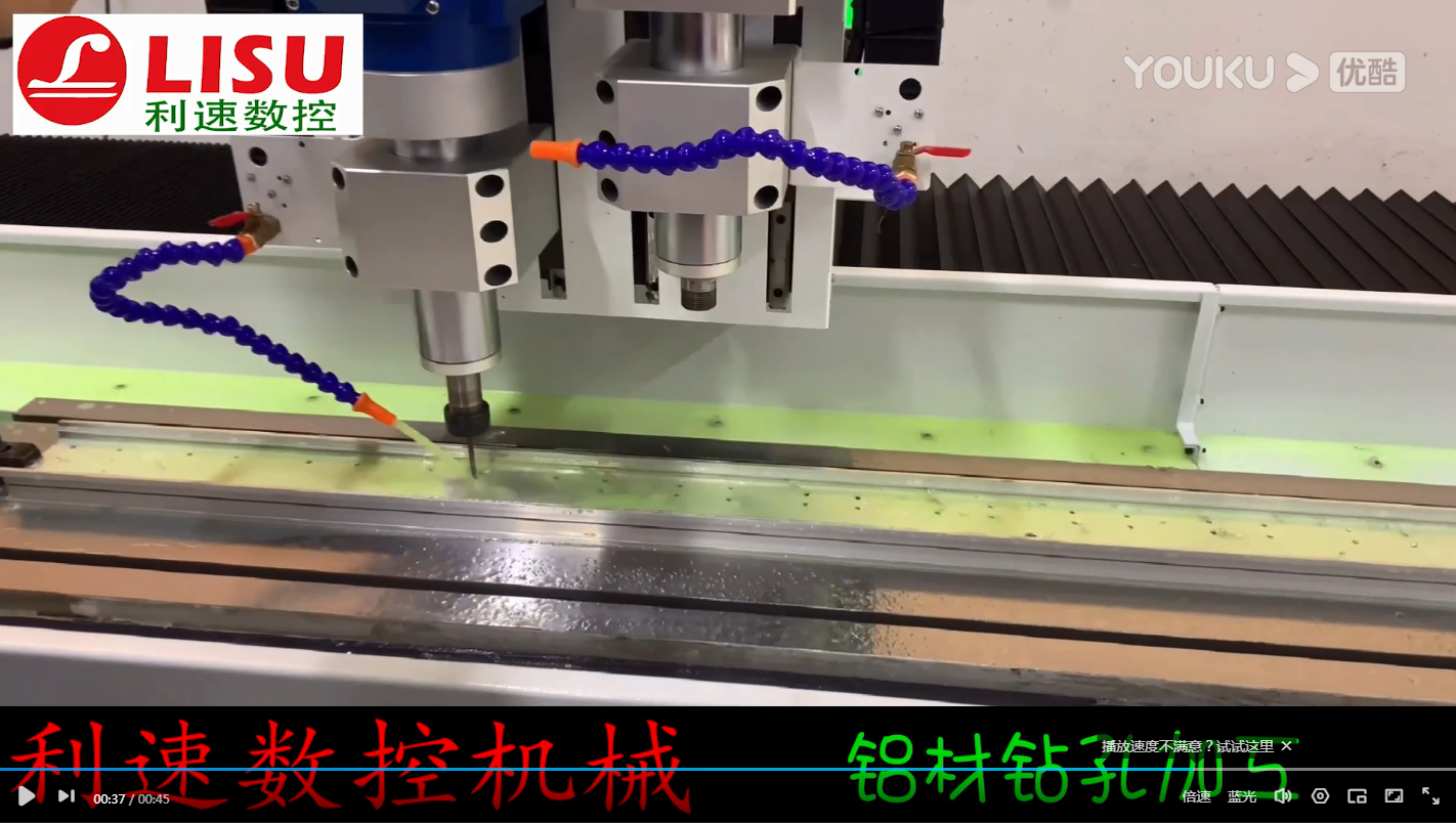 數控鉆孔機加工鋁材鉆孔視頻（打孔機）