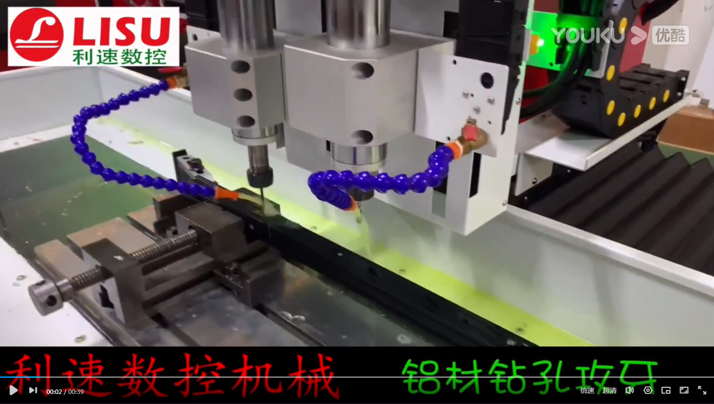 鋁材鉆孔攻牙機加工視頻